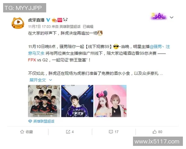 V5战队比赛经验分析与英雄联盟战术发展探讨