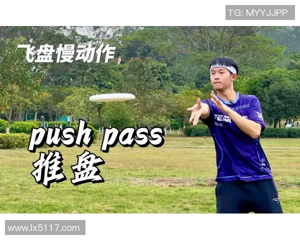 飞盘战术解析：北京飞盘队如何构建高效反击体系与战术配合