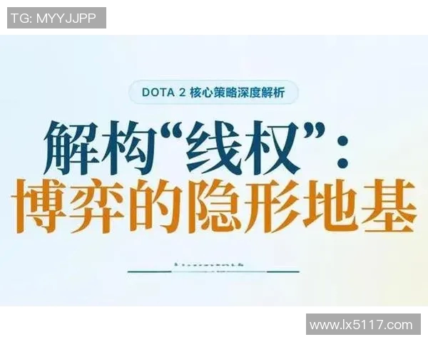 从零起步掌握DOTA2全方位技巧与策略指南助你成为高手