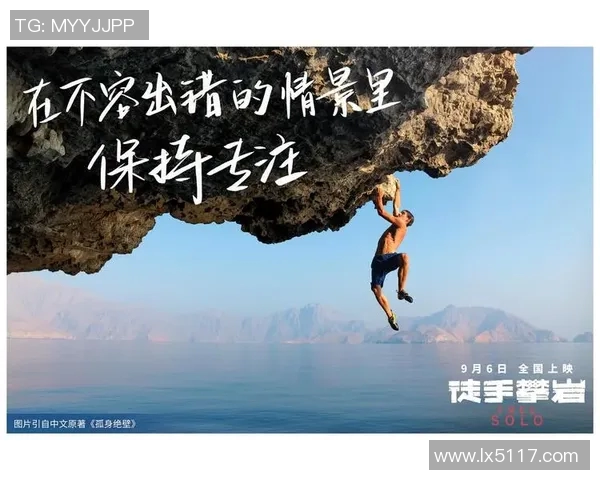 李伟专访：从初学者到攀岩高手的心路历程与成长故事