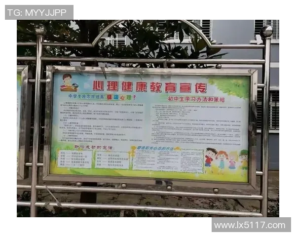 南京篮球队心理素质分析与提升策略探讨